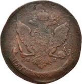 Obverse 5 Kopeks 1788 СПМ Saint Petersburg Mint