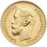 Obverse 5 Roubles 1898