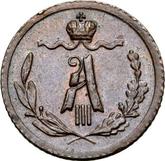 Obverse 1/4 Kopek 1888 СПБ