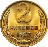 Reverse 2 Kopeks 1972