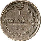 Reverse 1 Kopek 1810 ЕМ НМ