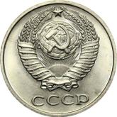 Obverse 10 Kopeks 1980