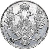 Obverse 3 Roubles 1836 СПБ