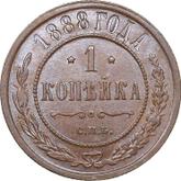 Reverse 1 Kopek 1888 СПБ