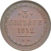 Reverse 3 Kopeks 1852 ЕМ