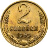 Reverse 2 Kopeks 1969