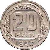 Reverse 20 Kopeks 1940
