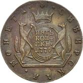 Reverse 5 Kopeks 1779 КМ Siberian Coin