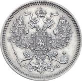 Obverse 20 Kopeks 1866 СПБ НФ
