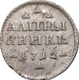 Reverse Altyn (3 Kopeks) 1712