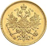 Obverse 3 Roubles 1870 СПБ НІ