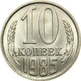Reverse 10 Kopeks 1985