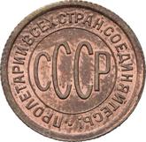 Obverse 1/2 Kopek 1927