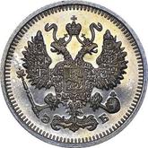 Obverse 10 Kopeks 1911 СПБ ЭБ