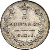 Reverse 5 Kopeks 1827 СПБ НГ An eagle with lowered wings