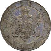 Reverse Rouble 1806 Pattern Portrait in military uniform