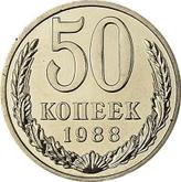 Reverse 50 Kopeks 1988