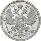 Obverse 15 Kopeks 1912 СПБ ЭБ