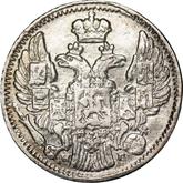 Obverse 5 Kopeks 1836 СПБ НГ Eagle 1832-1844