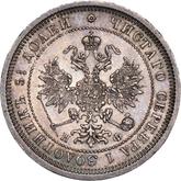Obverse 25 Kopeks 1865 СПБ НФ