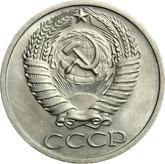 Obverse 50 Kopeks 1964