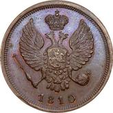 Obverse Denga (1/2 Kopek) 1810 ЕМ