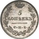 Reverse 5 Kopeks 1812 СПБ МФ An eagle with raised wings