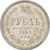Reverse Rouble 1860 СПБ ФБ Pattern