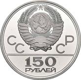 Reverse 150 Roubles 1980 ЛМД Olympics - 1980. Ancient runners