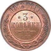 Reverse 3 Kopeks 1912 СПБ