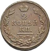 Reverse 2 Kopeks 1824 ЕМ ПГ