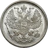 Obverse 20 Kopeks 1886 СПБ АГ