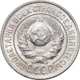 Obverse 15 Kopeks 1924