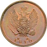 Obverse 2 Kopeks 1810 ЕМ НМ