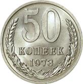 Reverse 50 Kopeks 1973