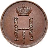 Obverse Denezka (1/2 Kopek) 1852 ВМ Warsaw Mint