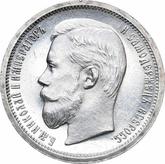 Obverse 50 Kopeks 1906 (ЭБ)
