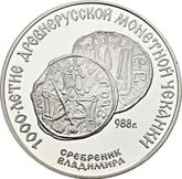 Obverse 3 Roubles 1988 ЛМД Vladimir's silver coin
