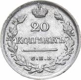 Reverse 20 Kopeks 1824 СПБ ПД An eagle with raised wings