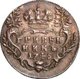 Reverse Grivennik (10 Kopeks) 1745