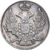 Obverse 20 Kopeks 1834 СПБ НГ Eagle 1832-1843