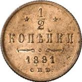 Reverse 1/2 Kopek 1881 СПБ