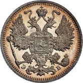 Obverse 15 Kopeks 1913 СПБ ЭБ