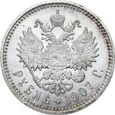 Reverse Rouble 1907 (ЭБ)