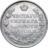 Reverse Rouble 1813 СПБ ПС An eagle with raised wings