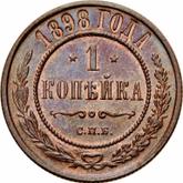 Reverse 1 Kopek 1898 СПБ