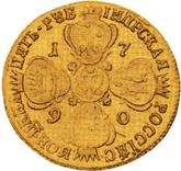 Reverse 5 Roubles 1790 СПБ