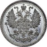 Obverse 5 Kopeks 1912 СПБ ЭБ