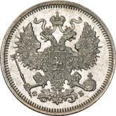 Obverse 20 Kopeks 1860 СПБ ФБ