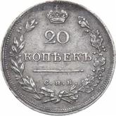 Reverse 20 Kopeks 1815 СПБ МФ An eagle with raised wings